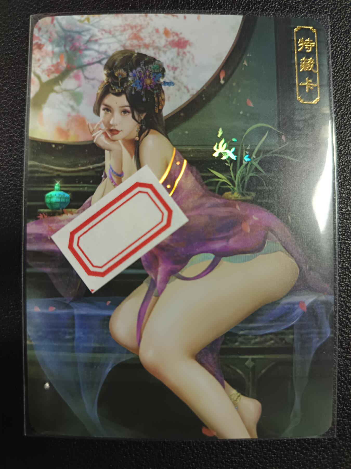 天玑星卡拍第一百零八期《7.28周一截拍》持续收拍收评中 满赠卡需备注 卡将卡牌 特藏卡 欲女传 刘楚玉 彩闪