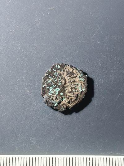 59期回流戒指饰品杂件纪念章丝路钱币专场 - 丝路钱币版式