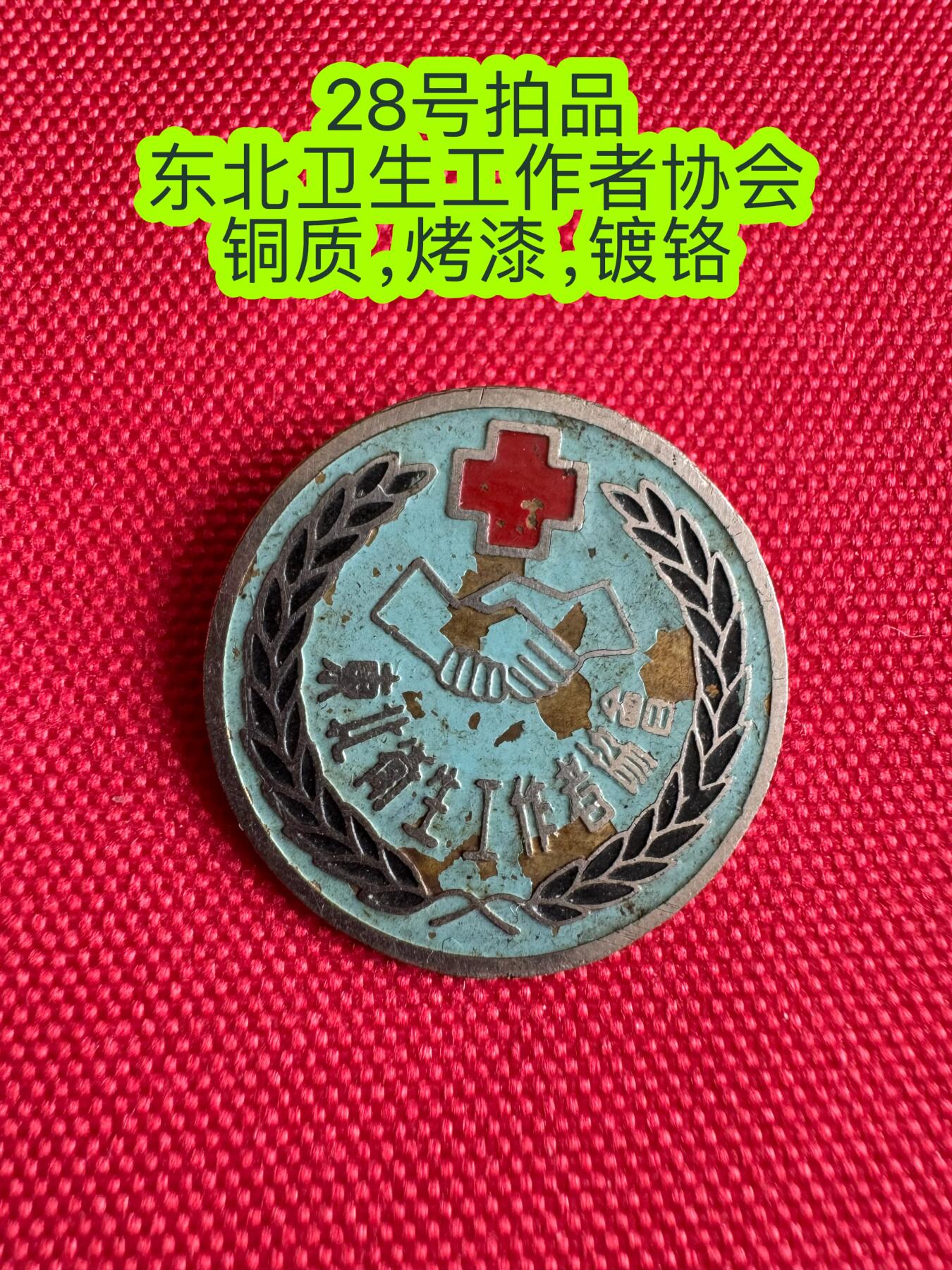 五哥徽章群   29号周二晚上八点4群联拍