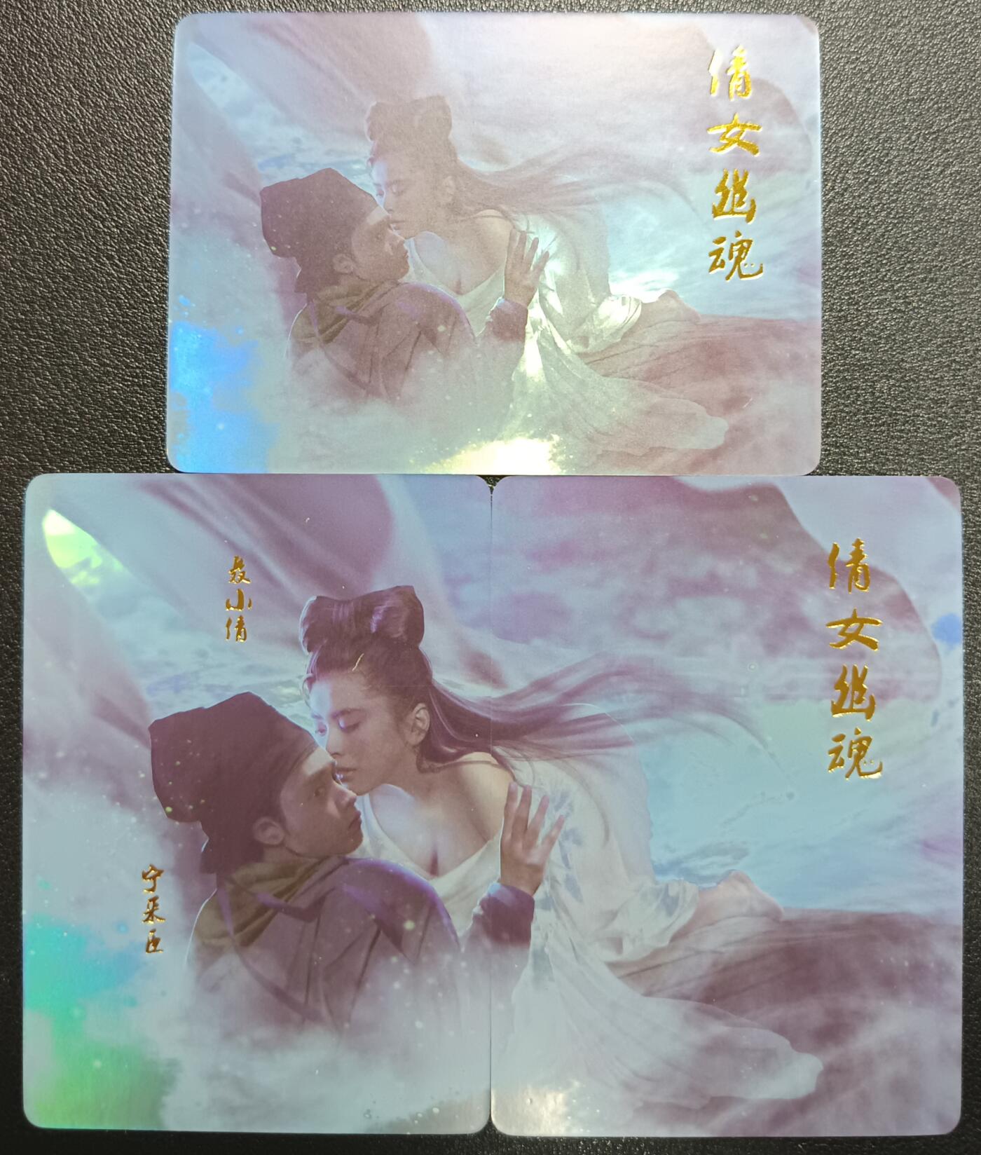 天玑星卡拍第一百零八期《7.28周一截拍》持续收拍收评中 满赠卡需备注 燎原文化 倩女幽魂 彩闪 三张
