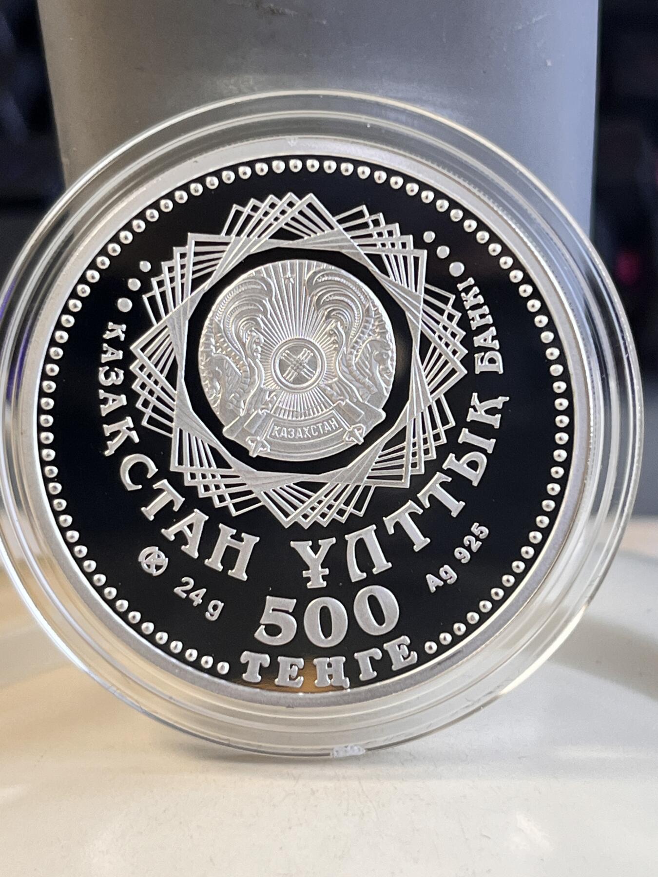 第168期拍卖【长期征集拍品】 哈萨克斯坦2015年二战胜利70周年精制纪念银币，925银，25克，发行量7000枚