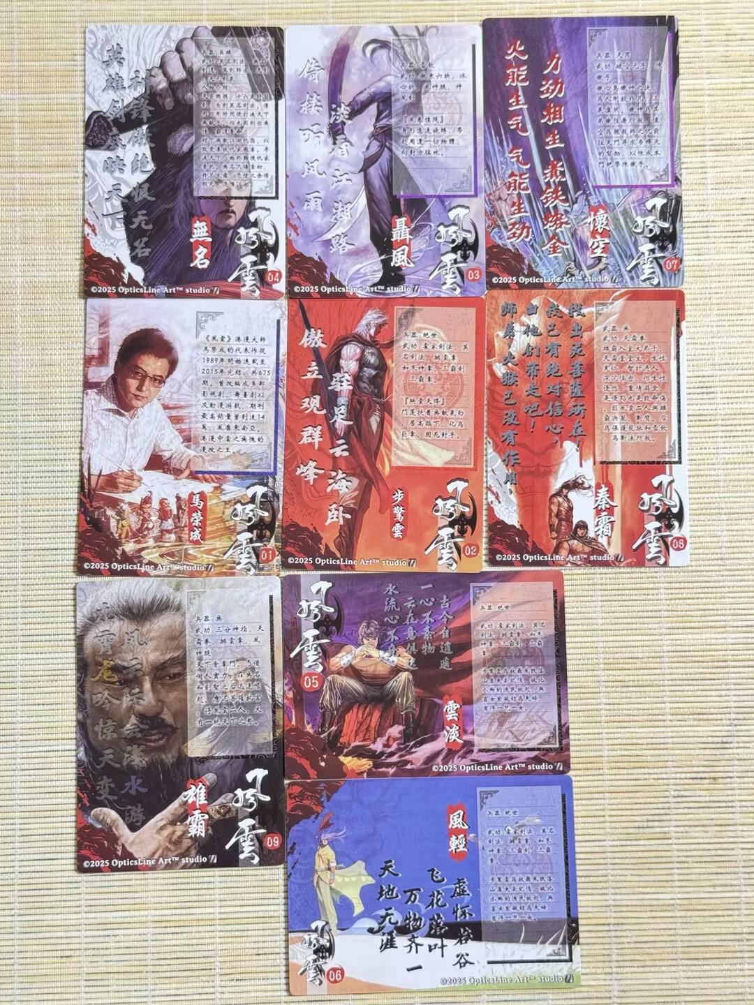 小浣熊卡拍 公益拍NO.2期，买家捡漏0佣金！卖家送拍0抽成！（周六晚8点30截拍，干就完了！） 奇点卡牌 风云 粗闪 共9张