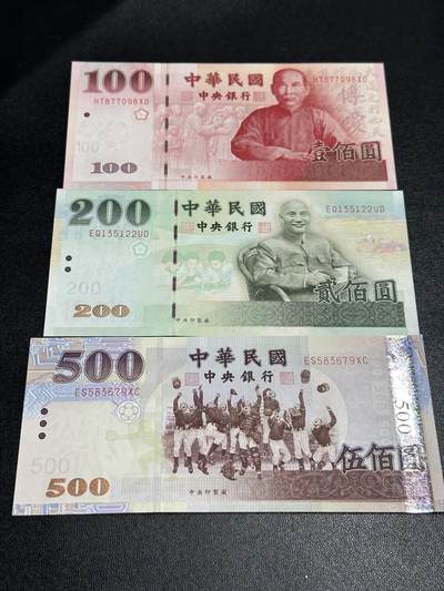 《外钞收藏家》第五百五十一期（本期外币强钞精品场）（本平台长期征集拍品、欢迎藏友们联系合作） - 台湾100、200、500元 三张一起 全新UNC