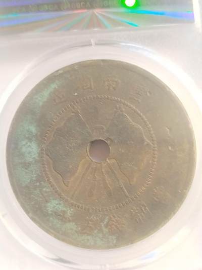 评级币 纪念币 硬币专场 1916年 唐继尧像50文。