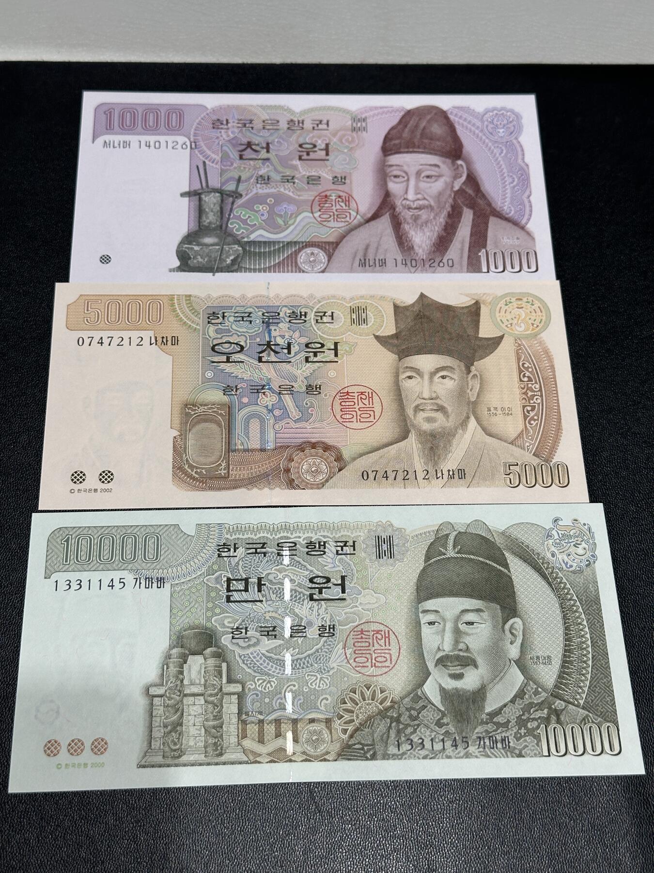 《外钞收藏家》第五百五十一期（本期外币强钞精品场）（本平台长期征集拍品、欢迎藏友们联系合作） 韩国1000、5000、1万 三张一起 全新UNC