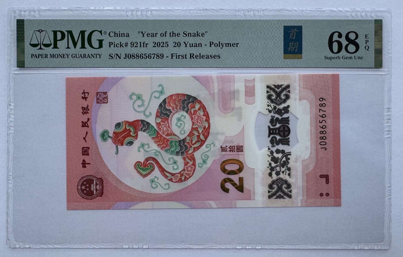 2025第19场（总第219期）：精品测试钞、外钞综合场 