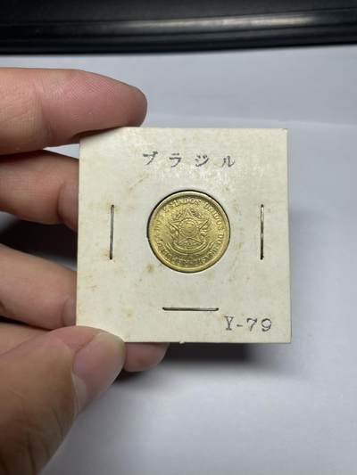 2025年集古藏今外币拍卖第七期-第5场—（总第255拍），可以寄存60天，满160元包邮。 - 1956年巴西1克鲁塞罗