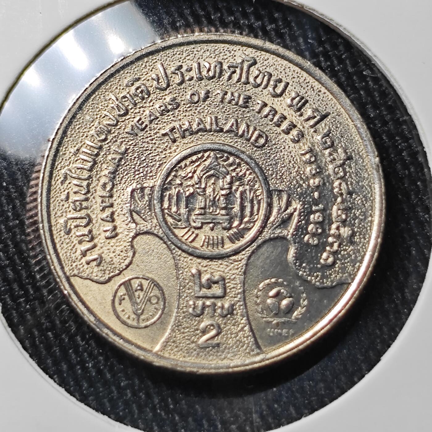 KK钱币收藏小铺 《批量/好品散币 套币 银币》专场 2月预留时间 周末发货  泰国2泰铢纪念币 好品