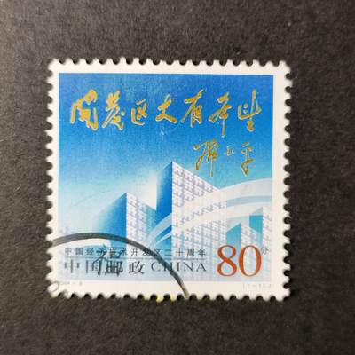 嘉禾收藏    【第268期】            无佣金、可寄存、满30元包邮 - 国邮