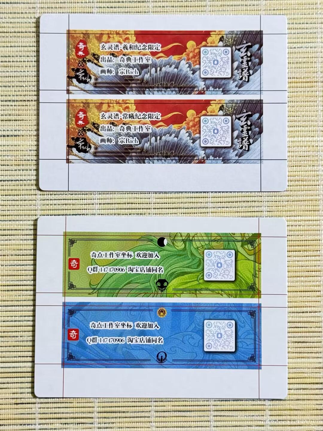 小浣熊卡拍 公益拍NO.2期，买家捡漏0佣金！卖家送拍0抽成！（周六晚8点30截拍，干就完了！） 奇点卡牌 积分兑换卡标 粗闪 共2张