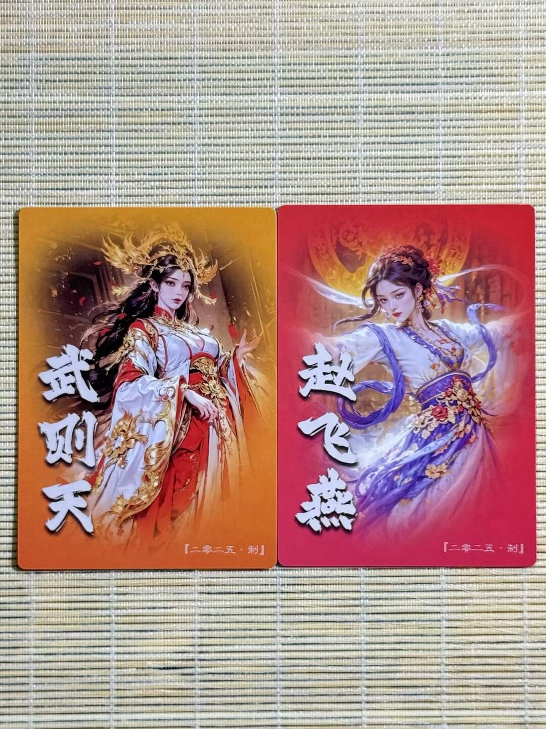 小浣熊卡拍 公益拍NO.2期，买家捡漏0佣金！卖家送拍0抽成！（周六晚8点30截拍，干就完了！） 奇点卡牌 武则天、赵飞燕 粗闪 共2张