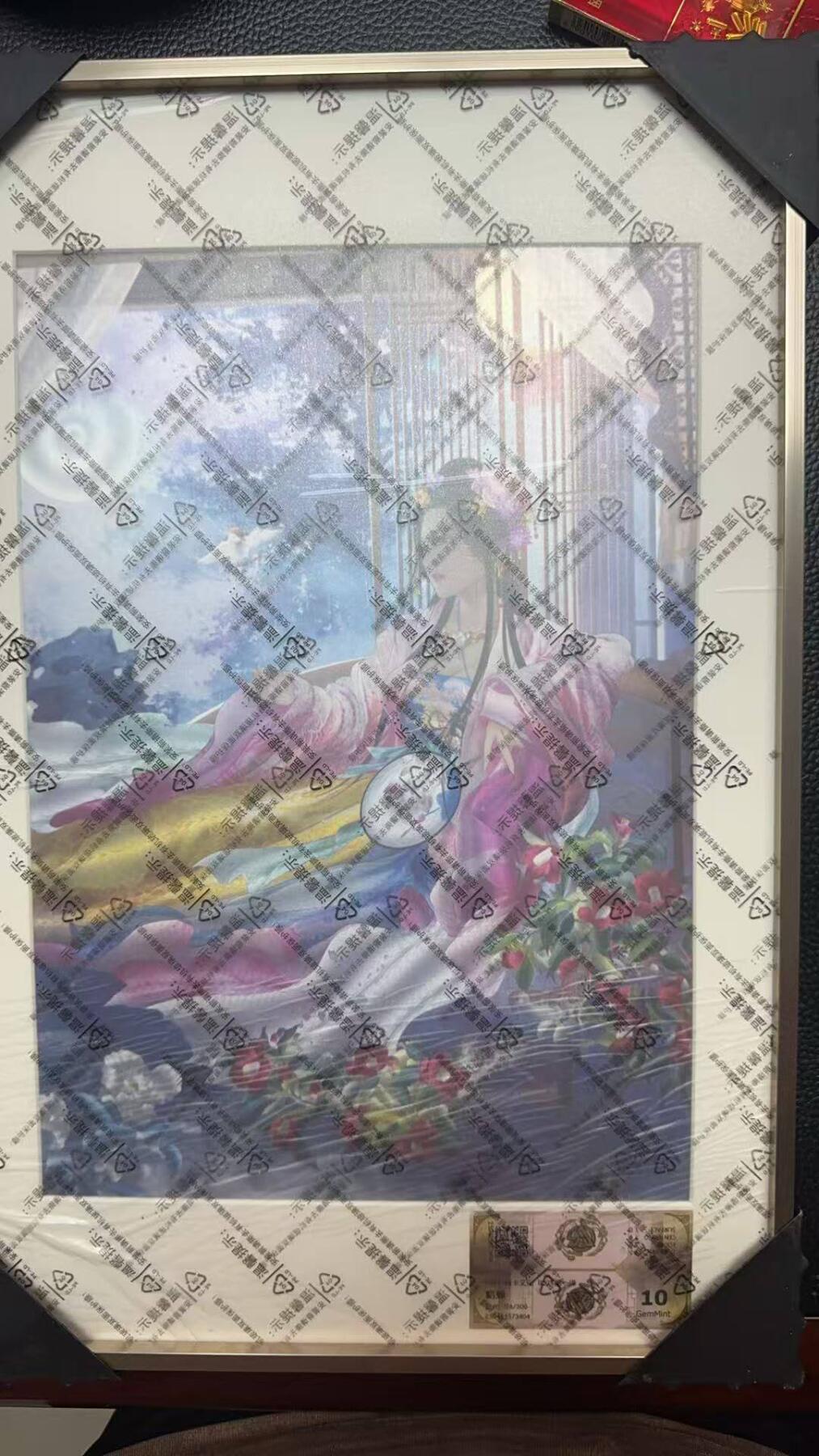 夜之极第二十六期 （7月26日周六晚6点半截拍，欢迎竞拍） 国潮珍藏大卡 巴丁 貂蝉 粗闪