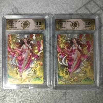 花开卡拍第32期（7月27号周日截拍，品控勿拍!!!拍品不寄存，运费5元，自制卡难免瑕疵，可能存在轻微撞角爆边等出厂瑕疵，品控介意勿拍！） - 焱卡 神姬传 刷子特卡 苏妲己 幻彩折光 双服饰2张 10G