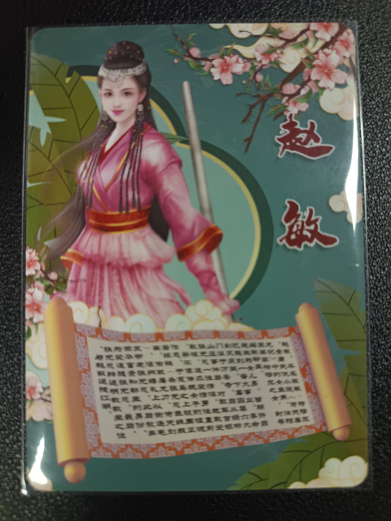 天玑星卡拍第一百零九期《7.31周四截拍》持续收拍收评中 满赠卡需备注 【亲签卡】宁缺卡牌 赵敏 粗闪
