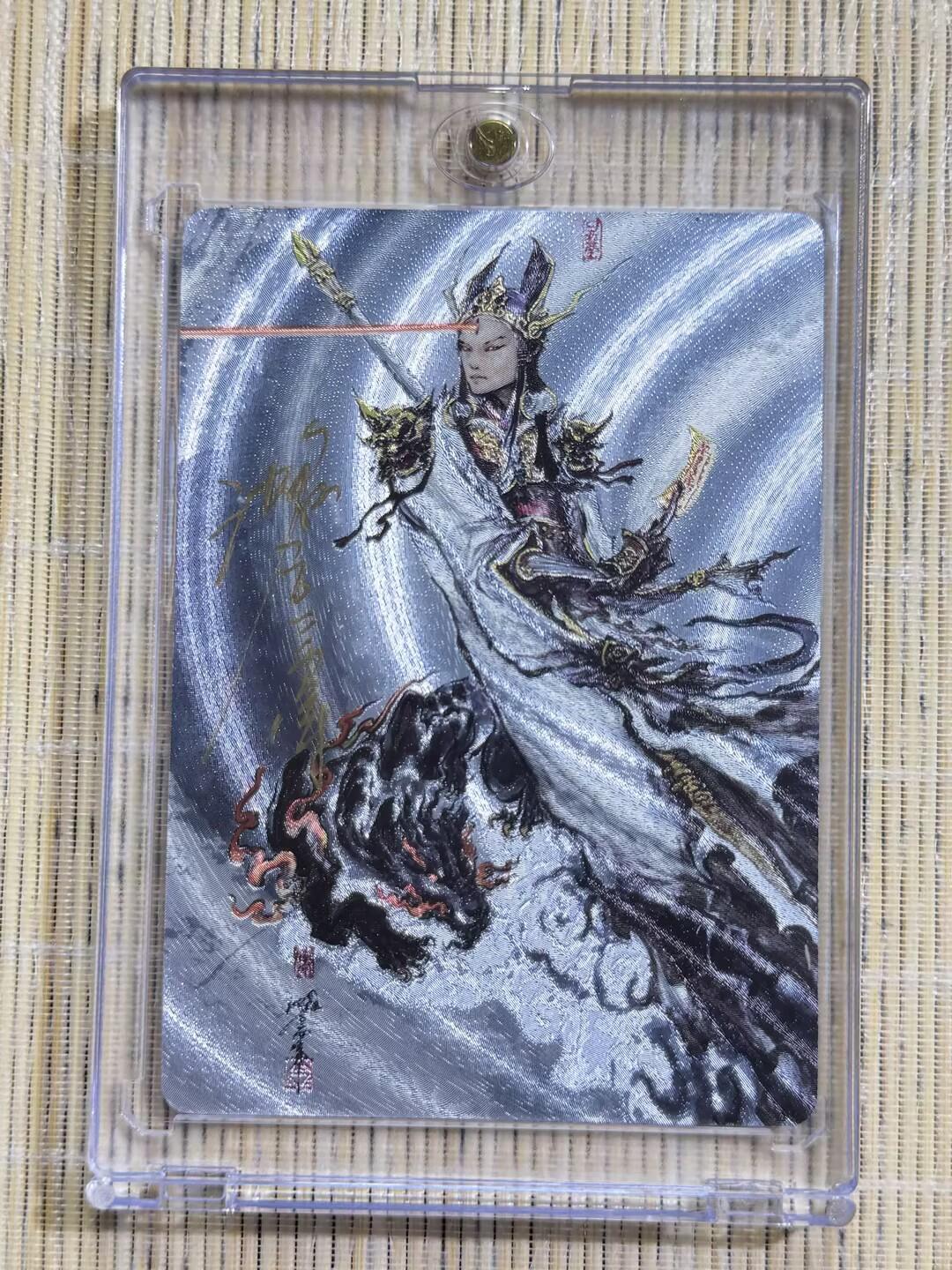 小浣熊卡拍 公益拍NO.2期，买家捡漏0佣金！卖家送拍0抽成！（周六晚8点30截拍，干就完了！） 【亲签限编】启读 傲骨神威 沈鑫亲签 二郎神118/200编 粗闪 