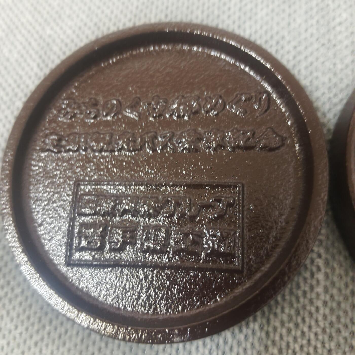 银币-章牌 纪念文镇 两个 直径83毫米 厚11毫米。全新带盒。