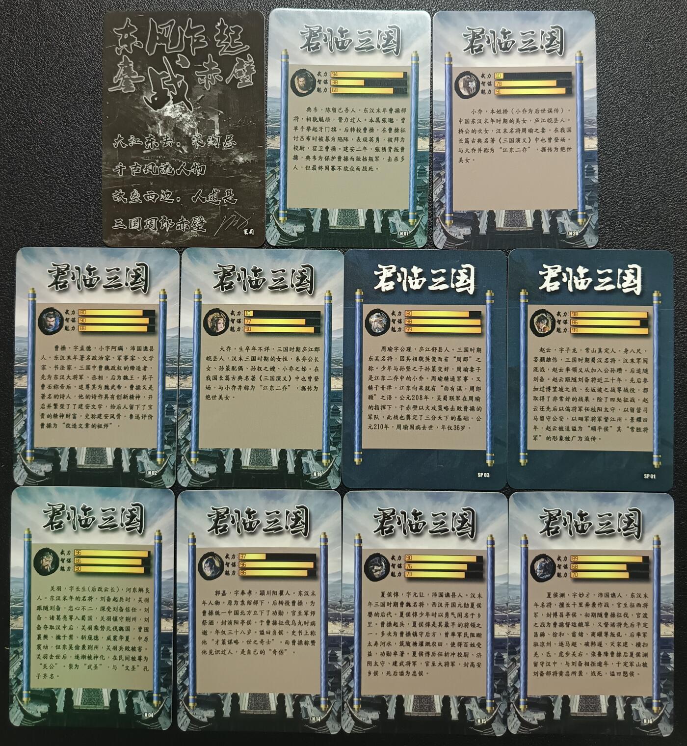 天玑星卡拍第一百零九期《7.31周四截拍》持续收拍收评中 满赠卡需备注 君临三国 十一张