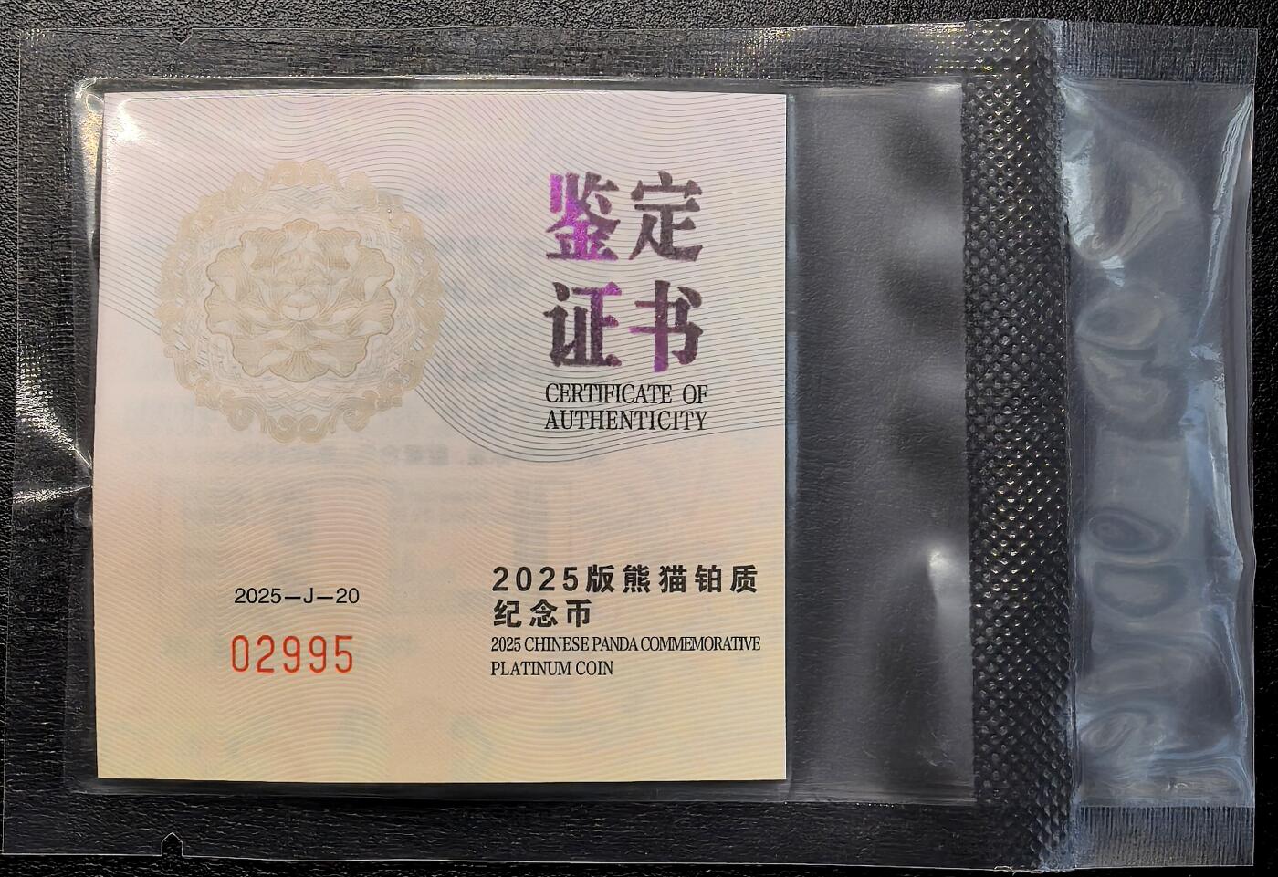 凡希社世界钱币微拍月度大拍（2025/07） 2025版中国3克铂金熊猫，原厂包装全品，证书编号02995