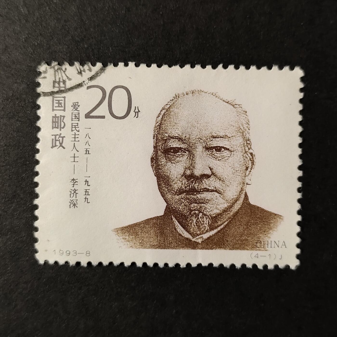 嘉禾收藏    【第268期】            无佣金、可寄存、满30元包邮