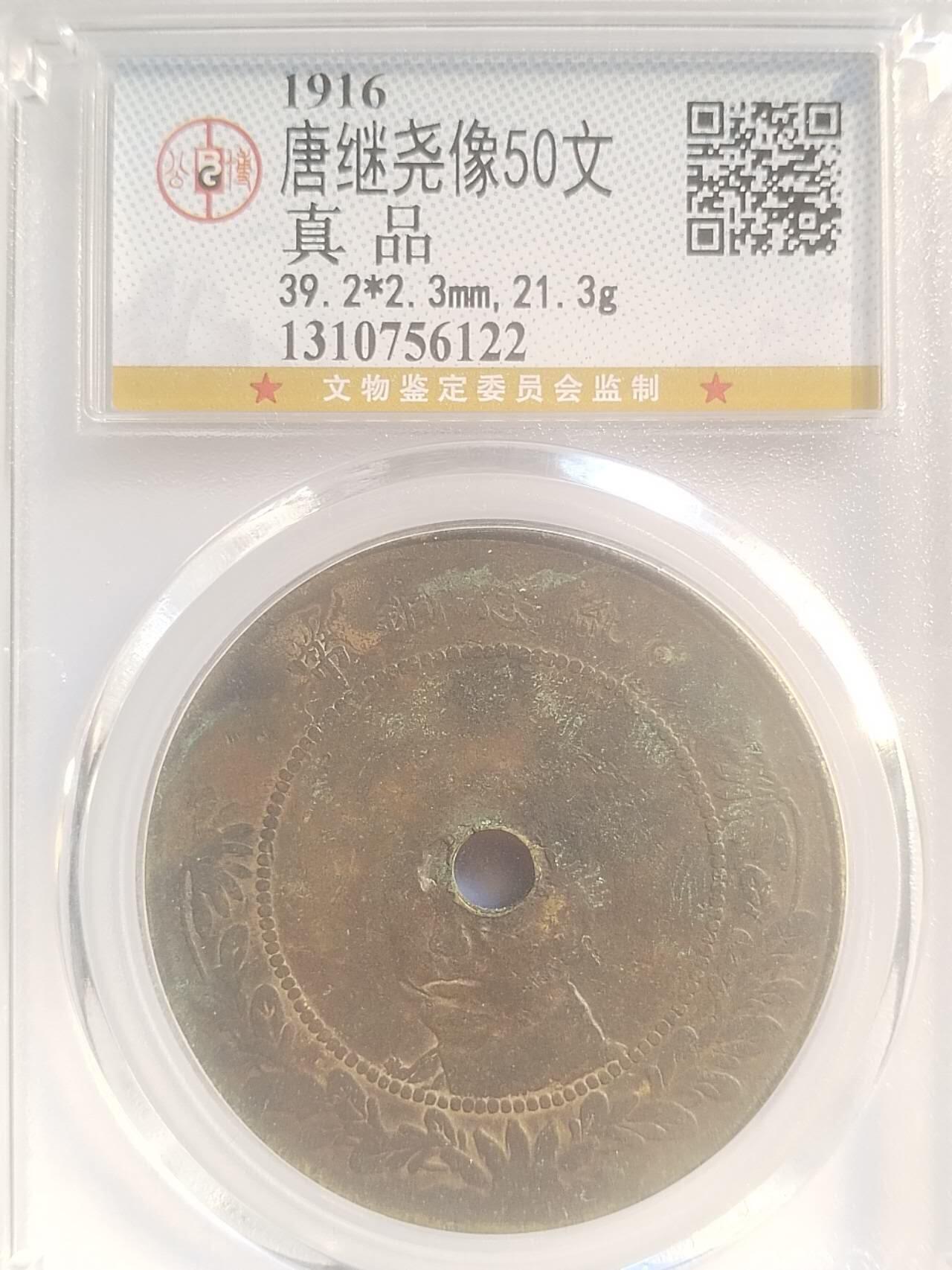 硬币 评级币 纪念币专场