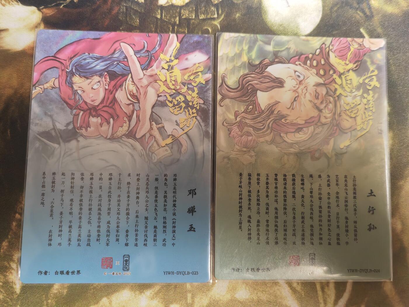 阳大大卡牌超级大甩拍第63期（周五晚上九点截拍，持续收拍品，进群福利早知道）