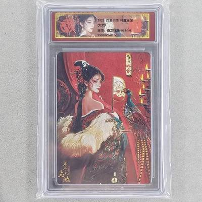 龙虎卡牌第四十七场 （无佣金，满120包邮，欢迎送拍） - 【编号78】冷烫粗闪评级卡 百里卡牌 苍之飞鸿-神魔三国艺术大乔