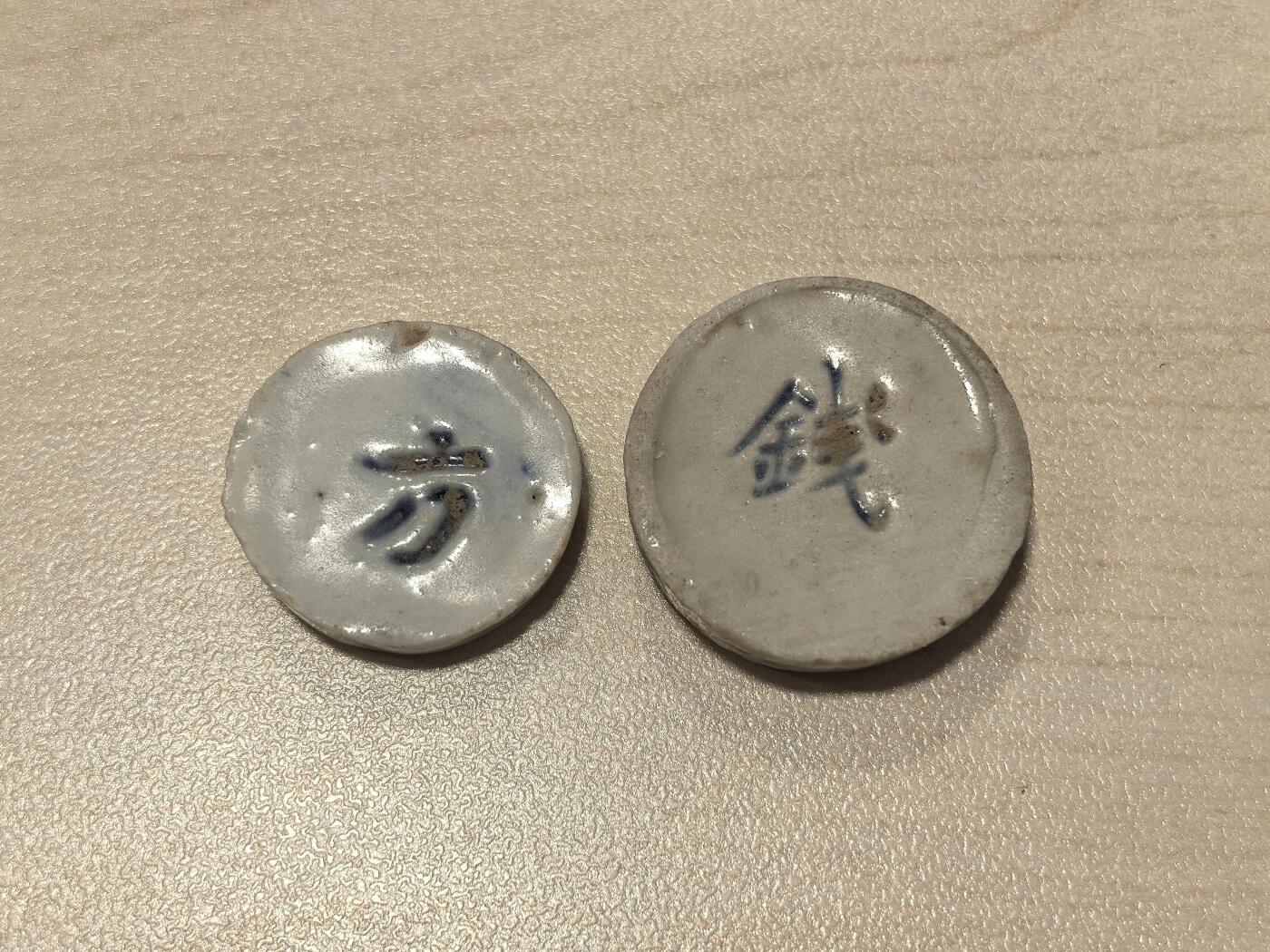 博洋堂暹罗陶瓷代用币专场拍卖暨第133期（全场包邮）