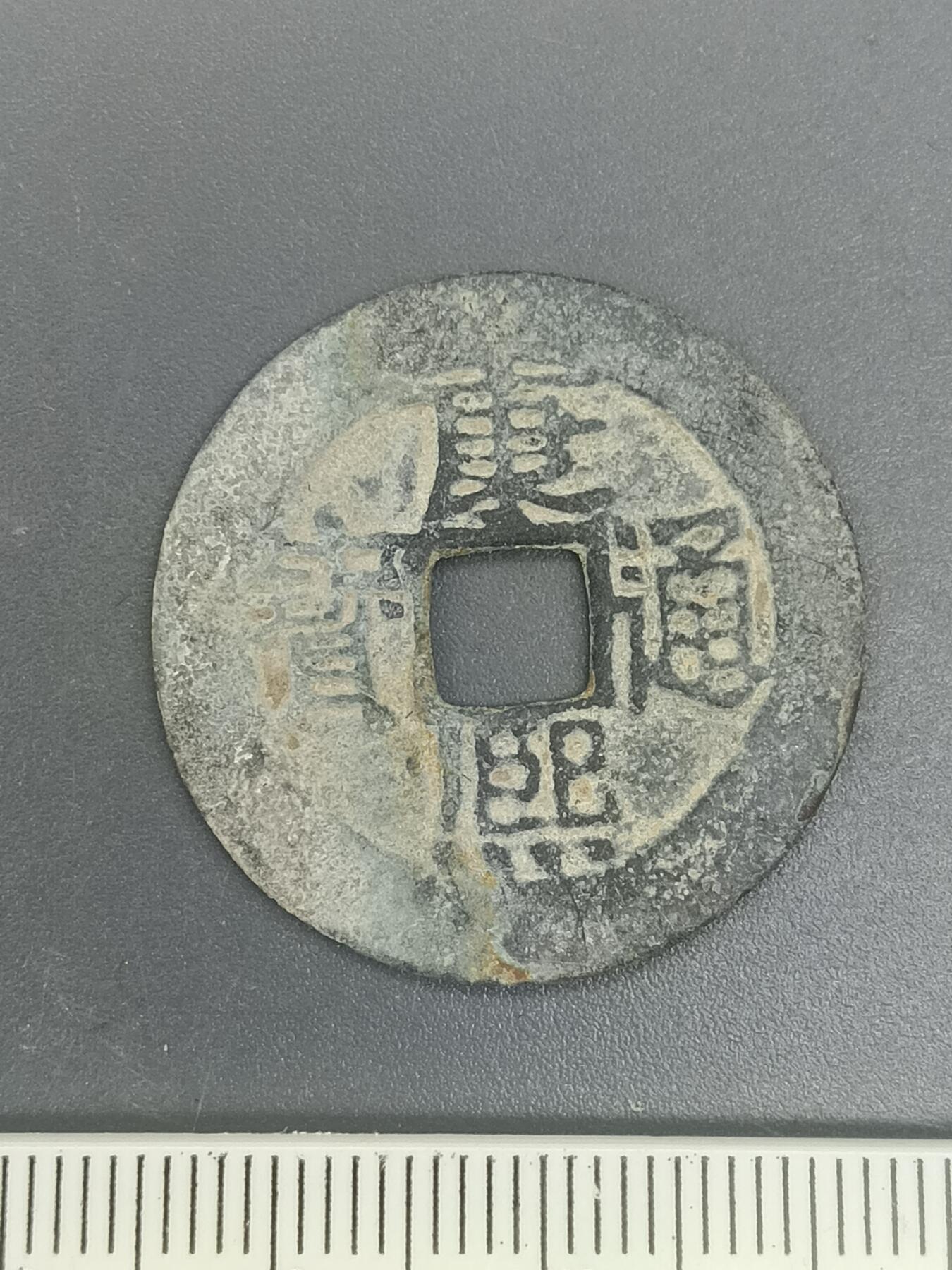 60期回流戒指饰品杂件纪念章丝路钱币专场 钱币版式