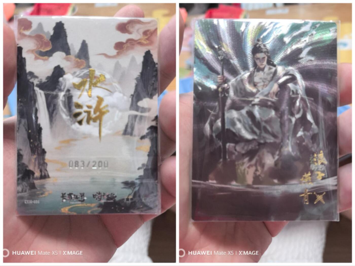 夜之极第二十六期 （7月26日周六晚6点半截拍，欢迎竞拍） 嗨卡 卡有江湖 水浒 浪子燕青083/200编 彩闪