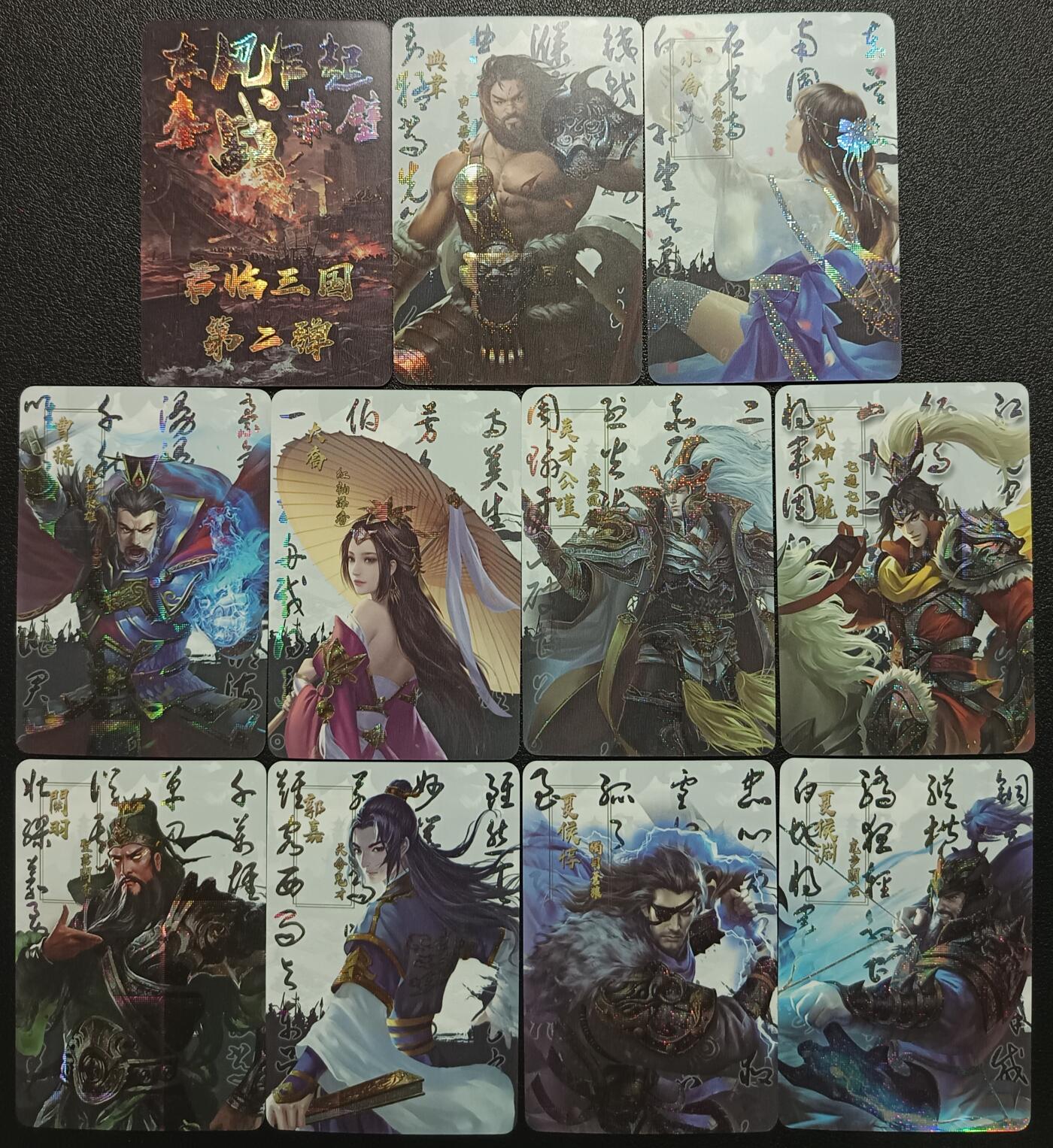 天玑星卡拍第一百零九期《7.31周四截拍》持续收拍收评中 满赠卡需备注 君临三国 十一张