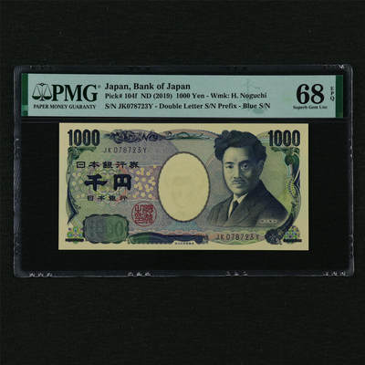 【亘邦集藏】第210期拍卖 - 2019年 日本银行券千圆 PMG 68EPQ JK078723Y