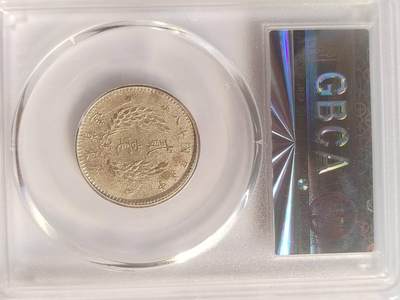 评级币 纪念币 硬币专场 1929年 广东省造二毫银币。