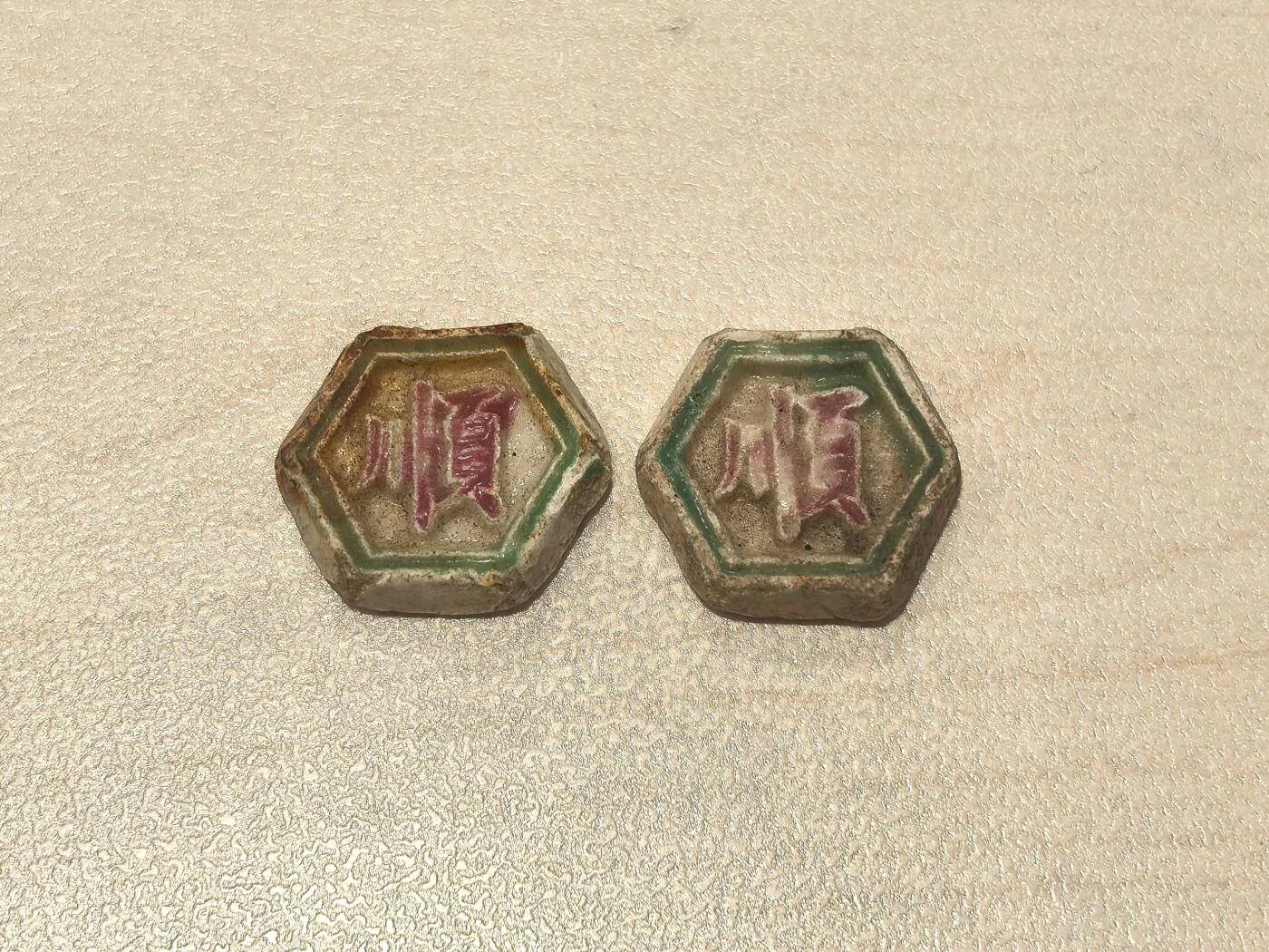 博洋堂暹罗陶瓷代用币专场拍卖暨第133期（全场包邮）