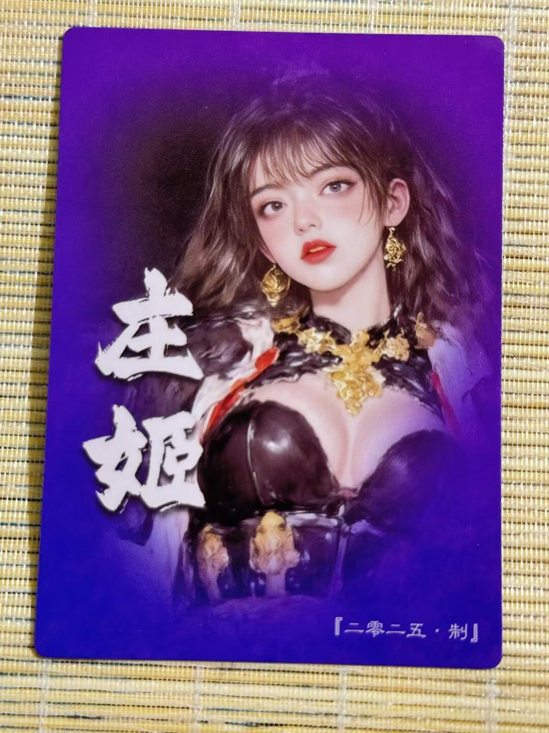 小浣熊卡拍 公益拍NO.2期，买家捡漏0佣金！卖家送拍0抽成！（周六晚8点30截拍，干就完了！） 奇点卡牌 七月盲包 庄姬 粗闪1张