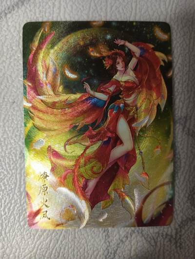 花开卡拍第32期（7月27号周日截拍，品控勿拍!!!拍品不寄存，运费5元，自制卡难免瑕疵，可能存在轻微撞角爆边等出厂瑕疵，品控介意勿拍！） - 燎原 火凤 三周年纪念典藏粗闪单卡