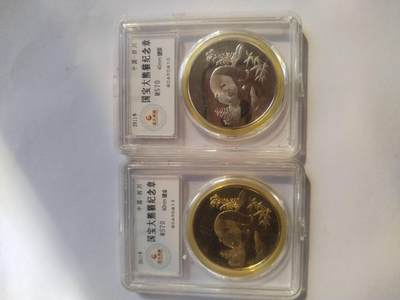 评级币 纪念币 硬币专场 国宝大熊猫2枚。镀金 镀银。