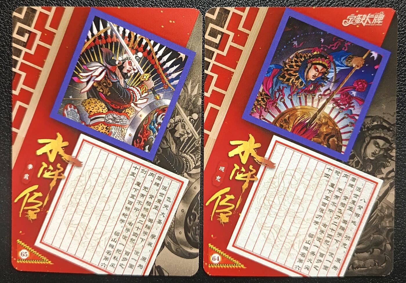 天玑星卡拍第一百零九期《7.31周四截拍》持续收拍收评中 满赠卡需备注 【亲签卡】宁缺卡牌 水浒传 李衮 项充 粗闪 两张