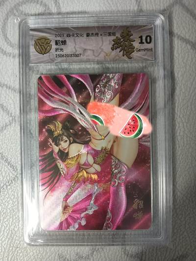 花开卡拍第32期（7月27号周日截拍，品控勿拍!!!拍品不寄存，运费5元，自制卡难免瑕疵，可能存在轻微撞角爆边等出厂瑕疵，品控介意勿拍！） - 焱卡 豪杰传x三国姬 黑暗王朝 貂蝉 折光 10G