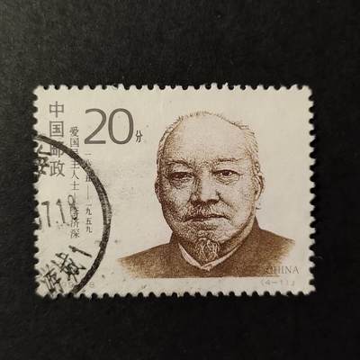 嘉禾收藏    【第268期】            无佣金、可寄存、满30元包邮 - 国邮