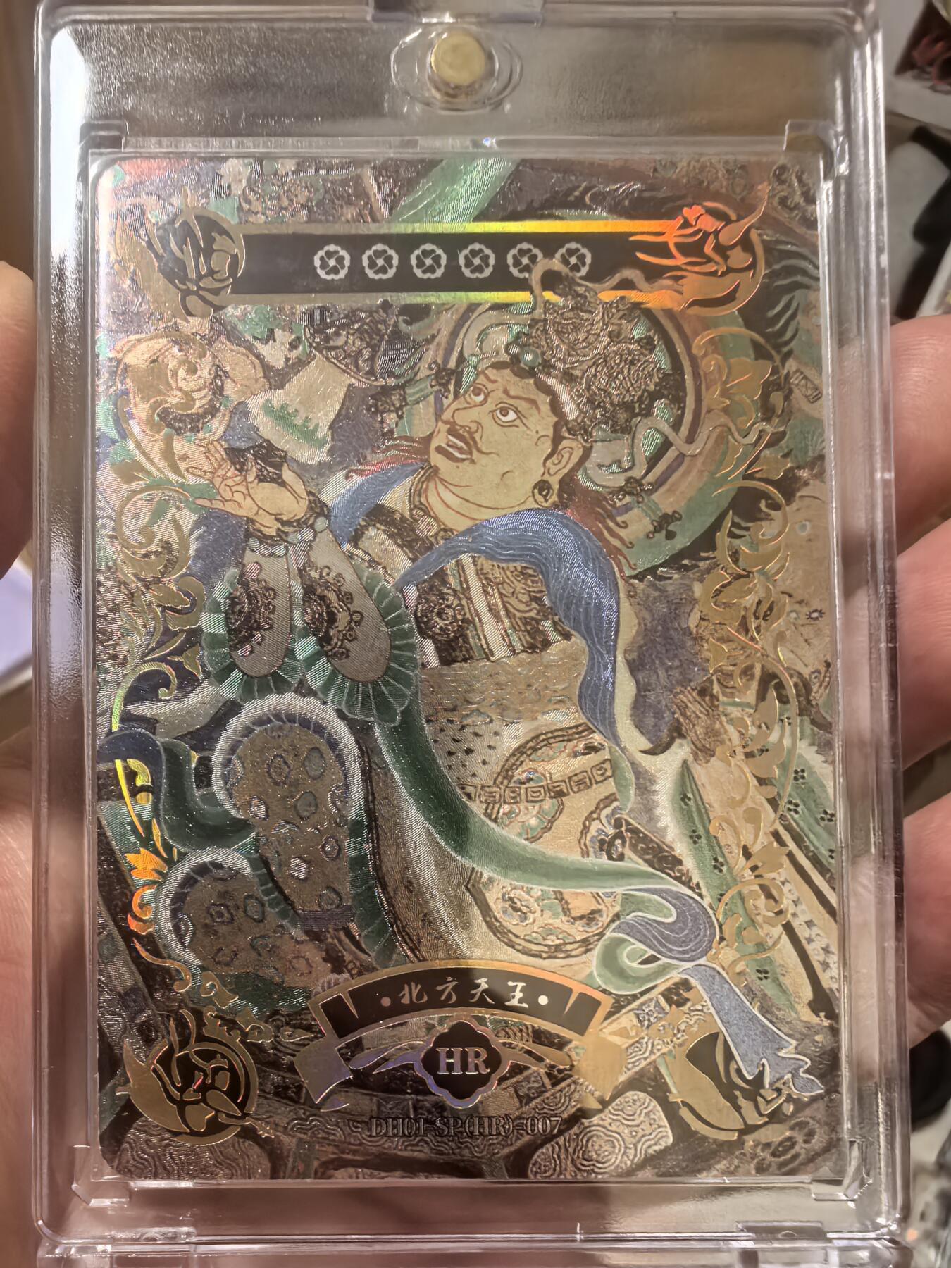 传世敦煌第一弹HR金卡四大天王一套 粗闪卡面
