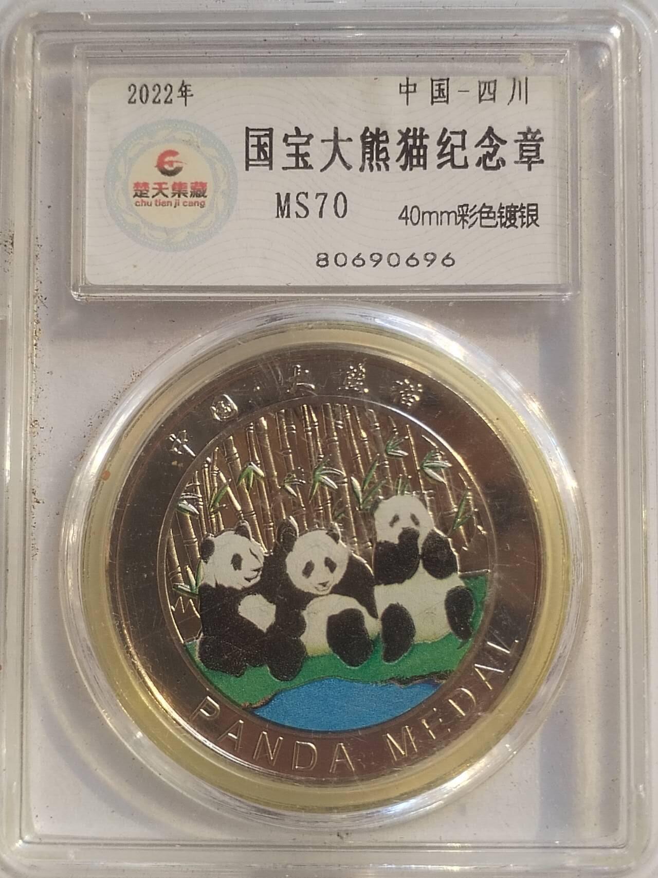 评级币 纪念币 硬币专场
