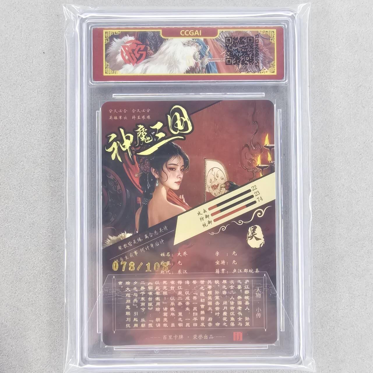龙虎卡牌第四十七场 （无佣金，满120包邮，欢迎送拍）