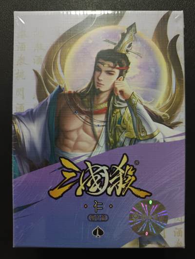 天玑星卡拍第一百零九期《7.31周四截拍》持续收拍收评中 满赠卡需备注 - 游卡桌游 三国杀 始计篇-仁 一盒未拆封