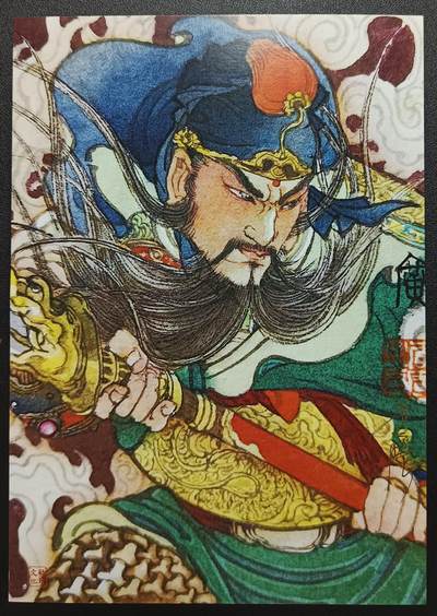 天玑星卡拍第一百零九期《7.31周四截拍》持续收拍收评中 满赠卡需备注 - 【亲签画】启读文化 李广 关羽 A4装饰画 