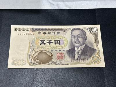《外钞收藏家》第五百五十二期（本期为畅拍场）（本平台长期征集拍品、欢迎藏友们联系合作） - 日本5000日元 全新UNC 尾681 财务省