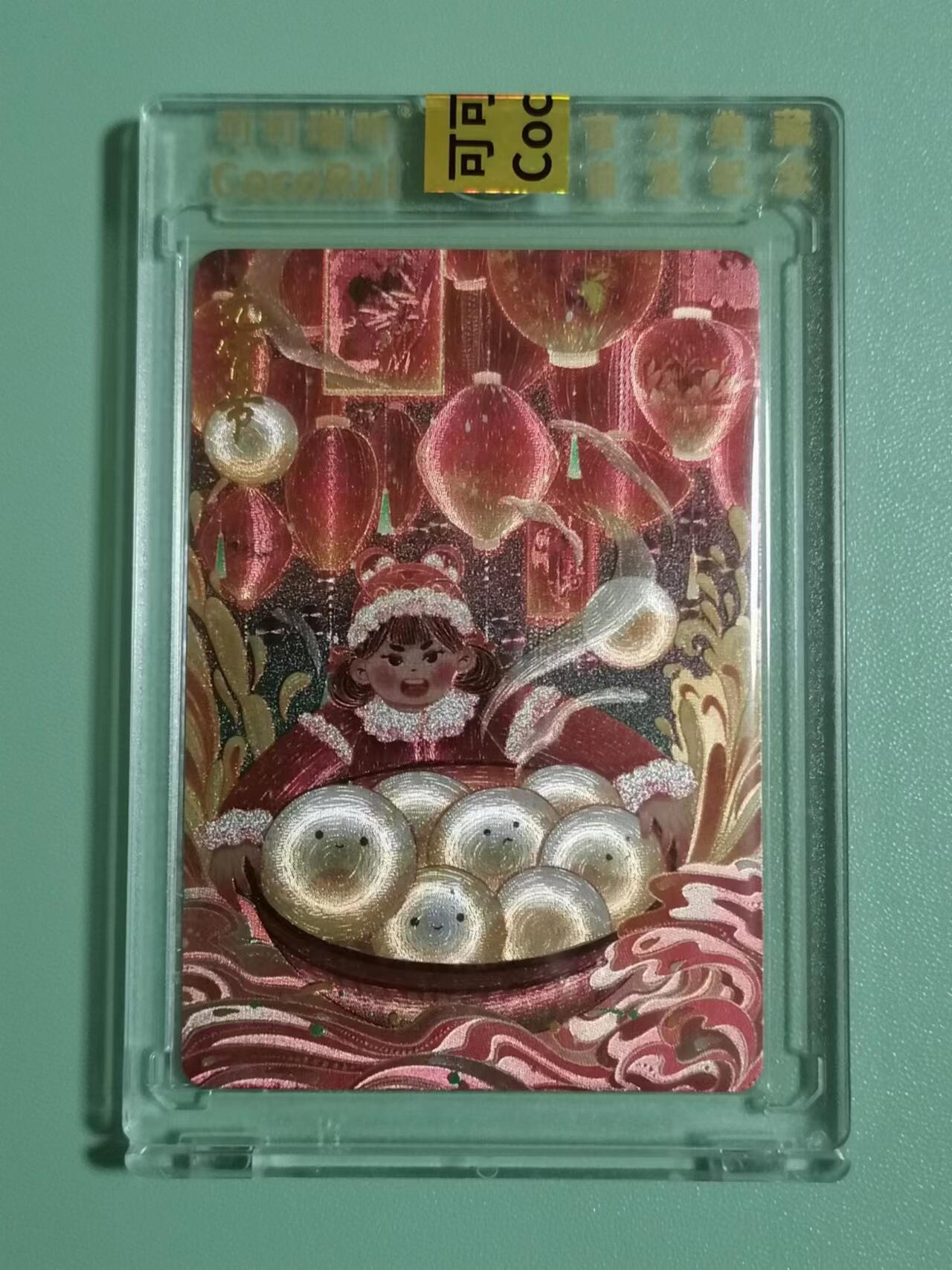 光影卡牌第18期，各家亲签，燎原豪杰传，持续收拍品 可可瑞听元宵节粗闪，官封卡砖