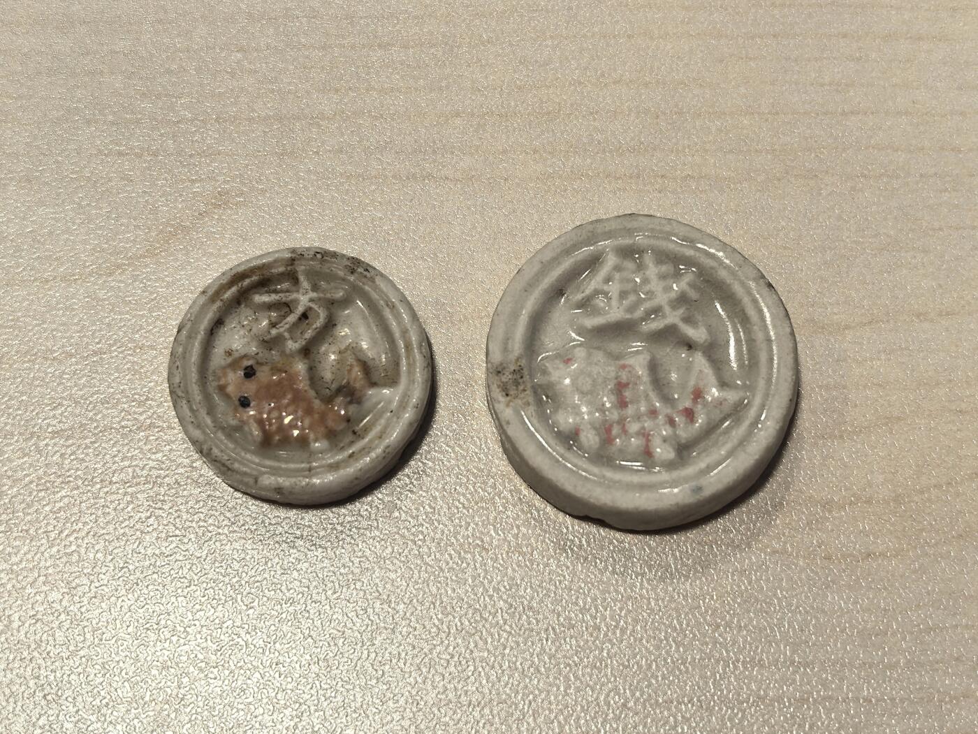 博洋堂暹罗陶瓷代用币专场拍卖暨第133期（全场包邮）