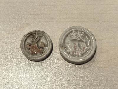 博洋堂暹罗陶瓷代用币专场拍卖暨第133期（全场包邮） - （如鱼）得水 钱/方一组