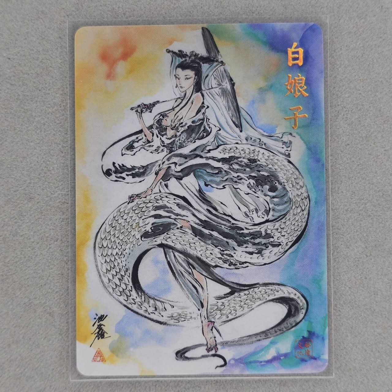 龙虎卡牌第四十九场 （无佣金，满120包邮，欢迎送拍，摩点开车） 粗闪卡 启读 沈鑫 白娘子