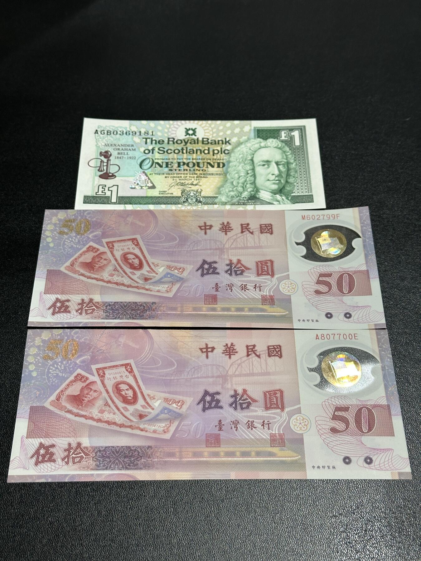 《外钞收藏家》第五百五十一期（本期外币强钞精品场）（本平台长期征集拍品、欢迎藏友们联系合作） 1997年苏格兰皇家银行1镑 纪念钞+50台币纪念钞两张 全新 一张有轻微瑕疵